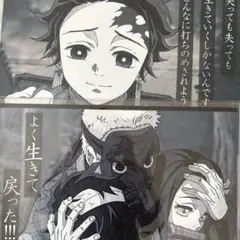 鬼滅の刃　ダイニング　ランチョンマット竈門炭治郎／鱗滝さんと竈門兄妹