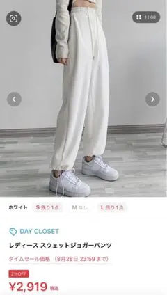 デイクローゼット スウェットジョガーパンツのサムネイル