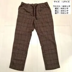 【即日発送】　SUGGESTION チェック　パンツ　Lサイズ