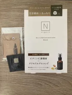 ◇N organic エンリッチ＆コンセントレートマスク 28ml×4枚