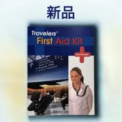 Traveler's First Aid Kit 教科書　本　英語　旅行　けが