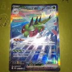 メガヤンマex SAR スカーレット&バイオレット 強化拡張パック 熱風のアリ…