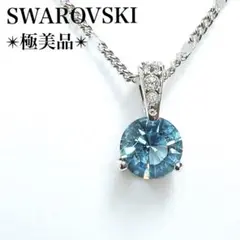 極美品✨スワロフスキー ネックレス一粒 ラウンドカット クリスタル ブルーのサムネイル