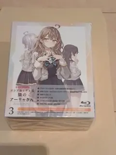 べ*る様 ロシア語でデレる 隣のアーリャさん 3 Blu-ray