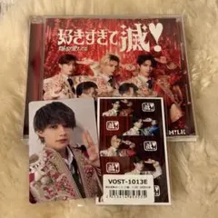 M!LK 爆裂愛してる/好きすぎて滅！VOS盤＋佐野勇斗トレカ