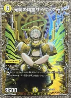 2025年最新】サイフォゲートの人気アイテム - メルカリ