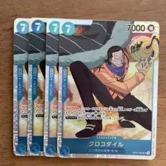 ワンピースカード　クロコダイル　SR   4枚セット
