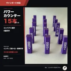 2026年最新】人気カード：パワーカウンター カードファイト!! ヴァン