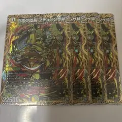 デュエマ　百族の団長 プチョヘンザ斧　シク　シークレット　4枚