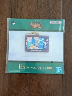 ミセスグリーンアップル　一番くじ　ラバーコレクション