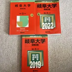 2026年最新】岐阜大学 2022 前期の人気アイテム - メルカリ