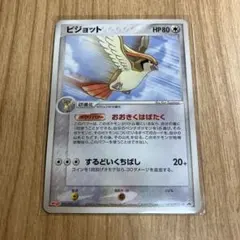 明治×ポケカ　ピジョット【039/PCG-P/promo】