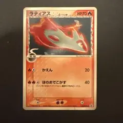 ポケモンカード ラティアス δ-デルタ種 マクドナルドプロモ - メルカリ