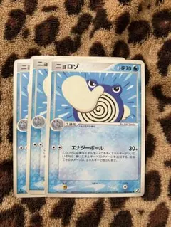 ニョロゾ ○ 拡張パック 金の空、銀の海 022/106 - メルカリ