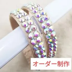 ★オーダー制作★ 社交ダンス バングル ベージュ×オーロラ 1cm幅 2個