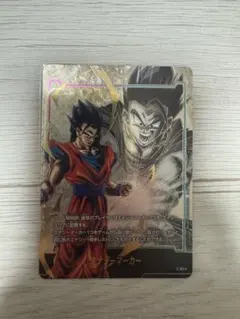 ドラゴンボールカード　フュージョンワールド　孫悟飯エナジーマーカー