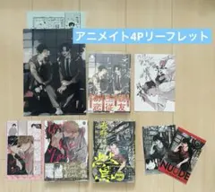 特典付　那梧なゆた　3点セット　春懸けて、鶯　ラブミーマイドッグ　きみはともだち
