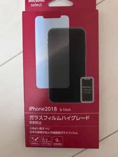 iPhone X反射防止ガラスフィルム