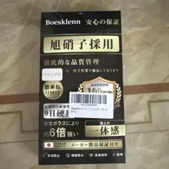 Boesklenn 高品質 iPhone14Pro保護フィルム