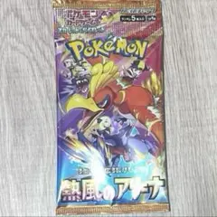 ポケカ ポケモンカード 熱風のアリーナ 1パック バラパック