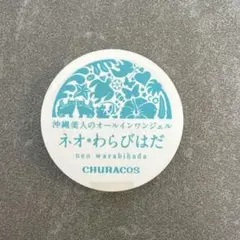 2026年最新】わらびはだ 新品の人気アイテム - メルカリ