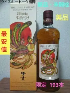 2025年最新】ウイスキートーク マルスの人気アイテム - メルカリ