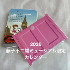 2025 藤子不二雄ミュージアム限定　どこでもドアカレンダー　卓上カレンダーのサムネイル