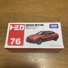 254‼️トミカ 76 日産スカイライン 1/64