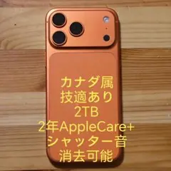 iPhone17ProMax2TB 【新品未開封】2台 - メルカリ