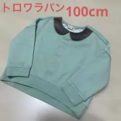 トロワラパンケーピー　襟付きトレーナー　100cm