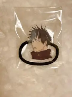 劇場版　呪術廻戦　伏黒恵　ヘアゴム