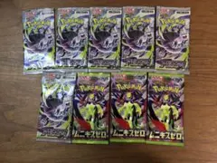 ポケモンカード アビスアイ ムニキスゼロ バラパック 11個 サーチ済み