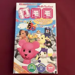 2025年最新】postpet 打モモの人気アイテム - メルカリ