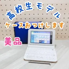 2026年最新】カシオ 電子 辞書 az z4700の人気アイテム - メルカリ