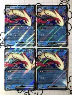 ミロカロスex きらめくウロコ　4枚　993のサムネイル
