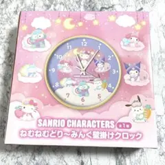 サンリオ ヴィンテージ シナモロール モカ みるく振り子壁掛け時計 平成レトロ シナモロール 振り子時計壁掛け時計 シナモンモカミルク 新品未