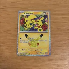 ピカチュウ MEGA 拡張パック 30th CELEBRATION キラ 04…