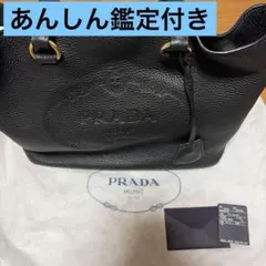 美品】プラダ トートバッグ 黒 シボ革 ロゴ型押し A4収納可 1BG100 