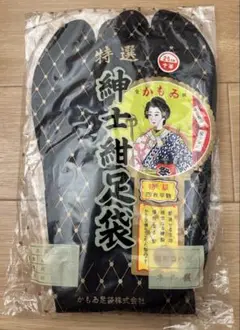 さらに値下げ　新品　メンズ　紳士　足袋　四枚コハゼ25cm