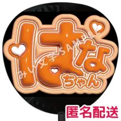 2025年最新】大場花菜 うちわの人気アイテム - メルカリ