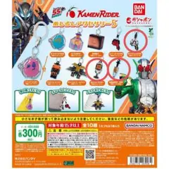 仮面ライダーめじるしアクセサリー5　　3点セット！
