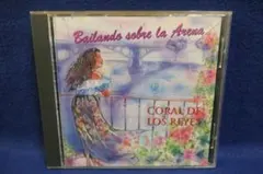 ロス レイエス　LOS REYE　BAILANDO SOBRE LA ARENA