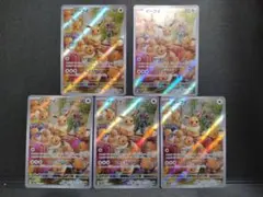 イーブイ AR 5枚セット