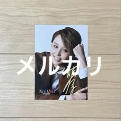 宝塚 暁千星 サイン入りプロマイド