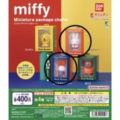 ミッフィー ミニチュアパッケージチャーム