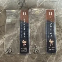 フリューくじ 刀剣乱舞ONLINE 御伴散歩 ～御伴くじ～　その3　陸奥守吉行