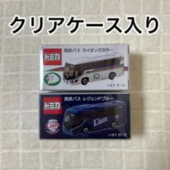 【新品・未開封】西武高速バス オリジナルトミカ Yahoo!オークション - 「西武バス」ミニカーの落札相場・落札価格