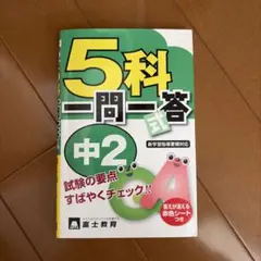 2026年最新】アタックテスト小6の人気アイテム - メルカリ