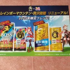 BOSS×ウマ娘プリティーダービー ウマ娘缶発売！ 販促ポスター