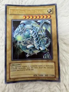 遊戯王 青眼の白龍(ブルーアイズホワイトドラゴン) JMP-001 ウルトラ